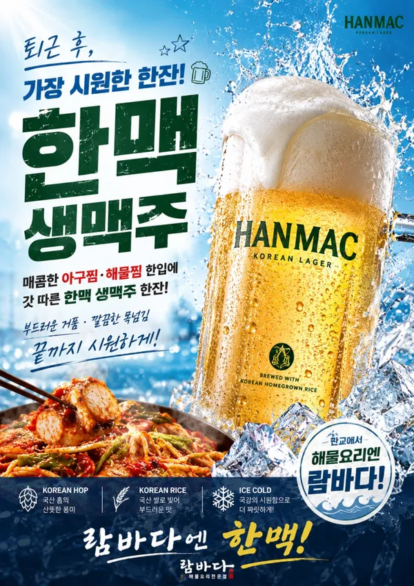 람바다