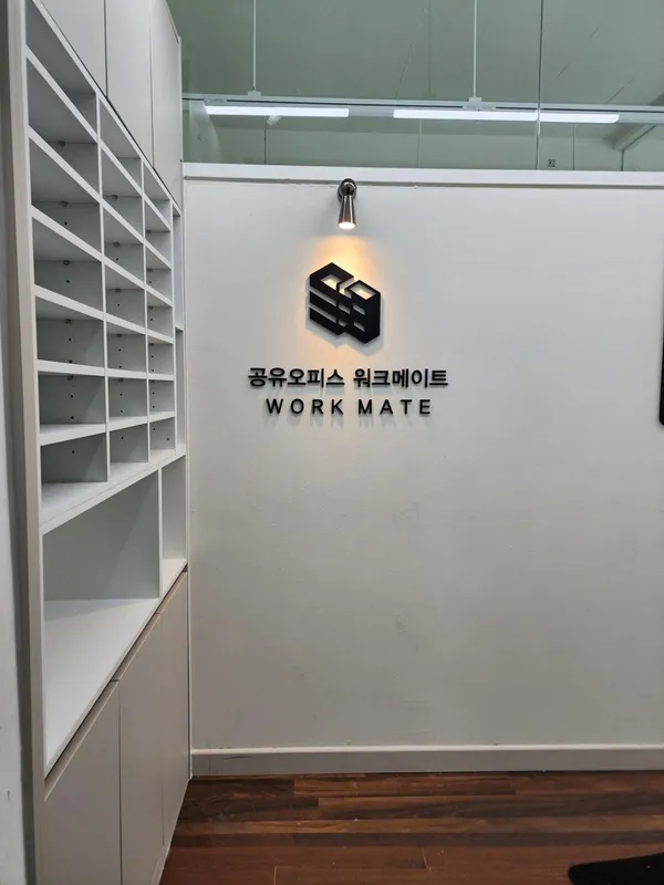 공유오피스 워크메이트 강서구 방화점