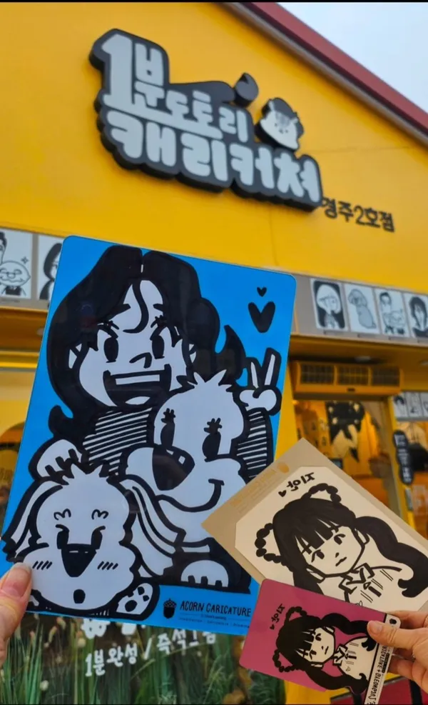 도토리캐리커쳐 경주2호점