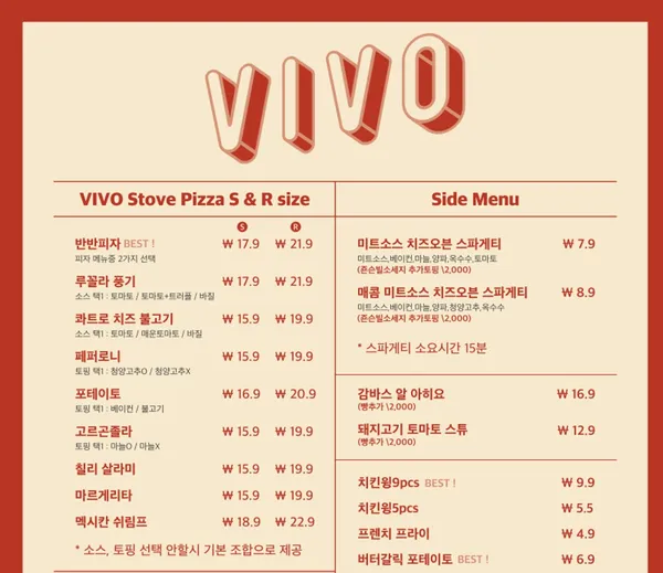 VIVO PIZZA 연신내점 사진 4