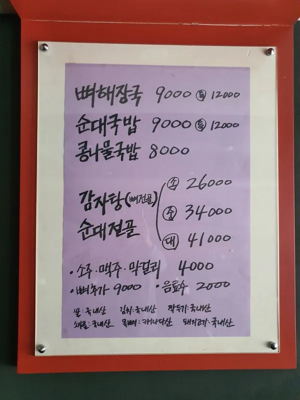 전주완산골해장국 강남대점 사진 4