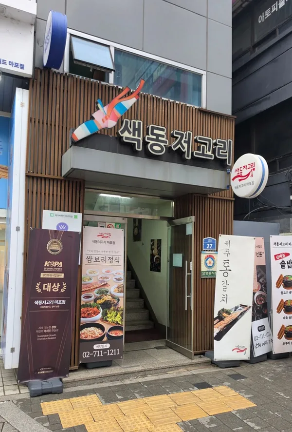 마포 추천 6탄 16곳
