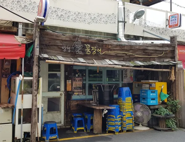 방천산꼼장어
