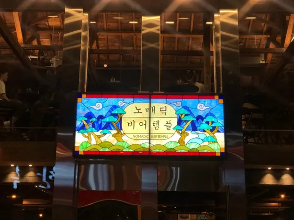 노매딕 비어템플