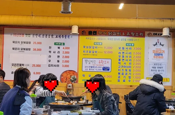 춘천무쇠닭갈비 까치산점 사진 3
