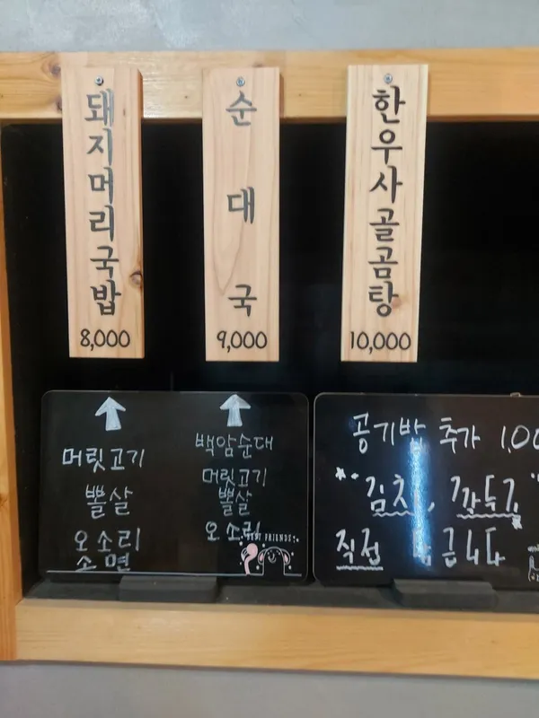 백년광명순대국 망포본점 사진 2
