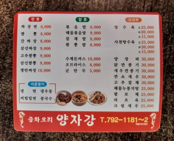 양자강 사진 2