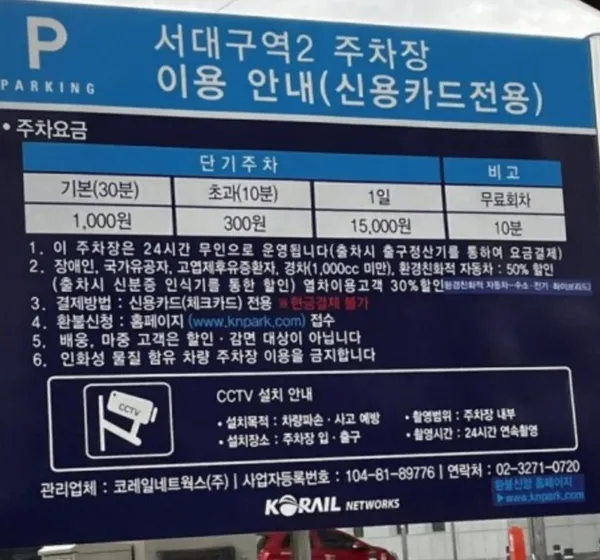서대구역제2 주자창
