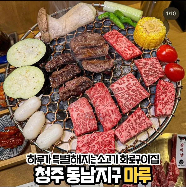 마루 동남지구본점