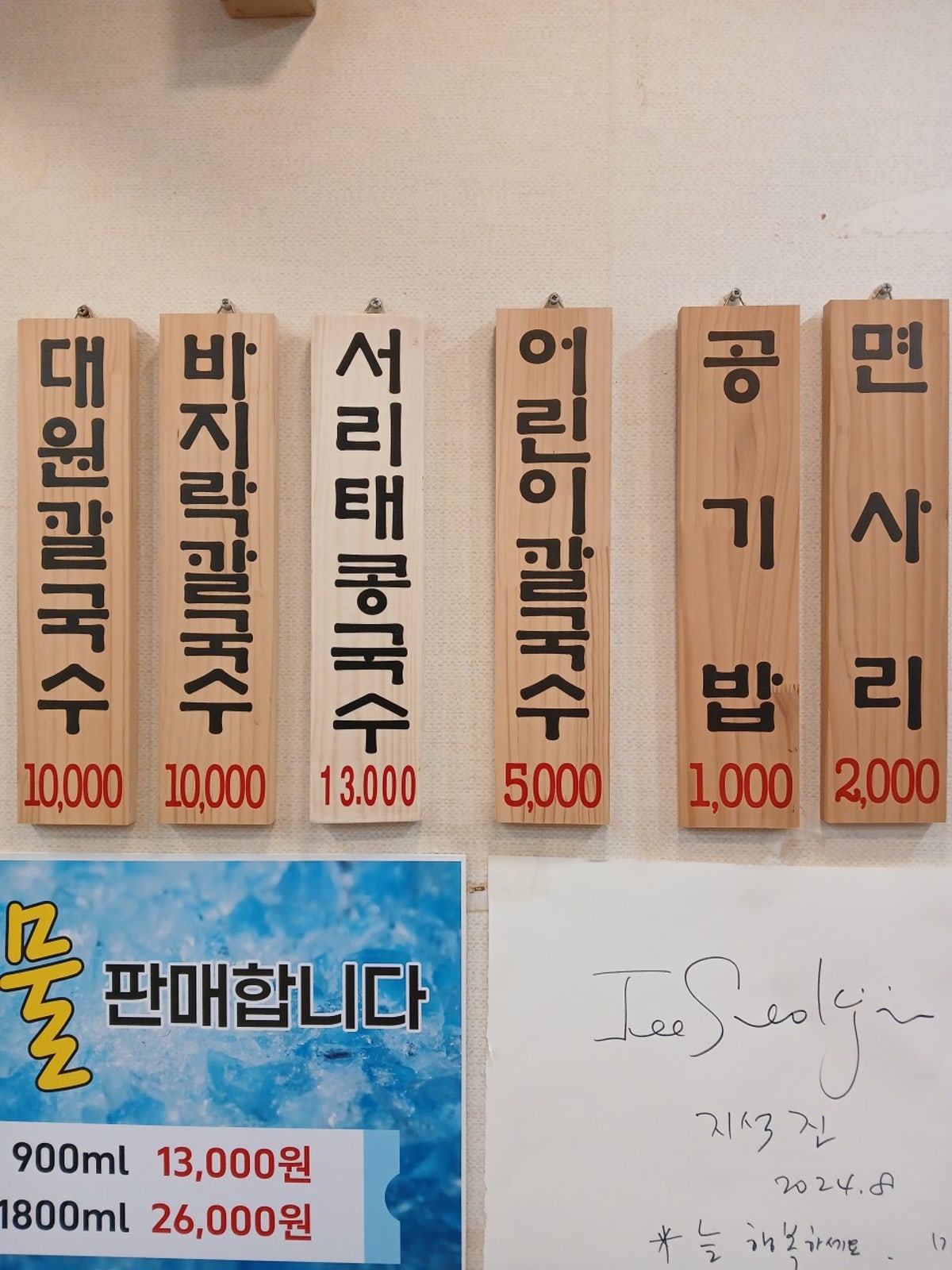 대원칼국수 사진 5