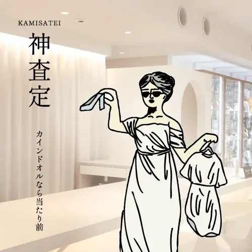 kindal nagoya sakae second hand store 사진 5