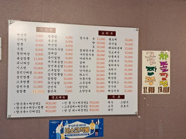 하오연 옛날짜장 사진 2