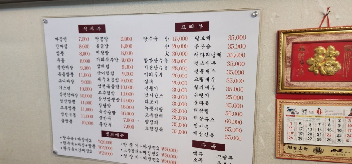 하오연 옛날짜장 사진 3