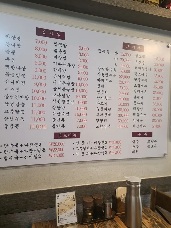 하오연 옛날짜장 사진 4