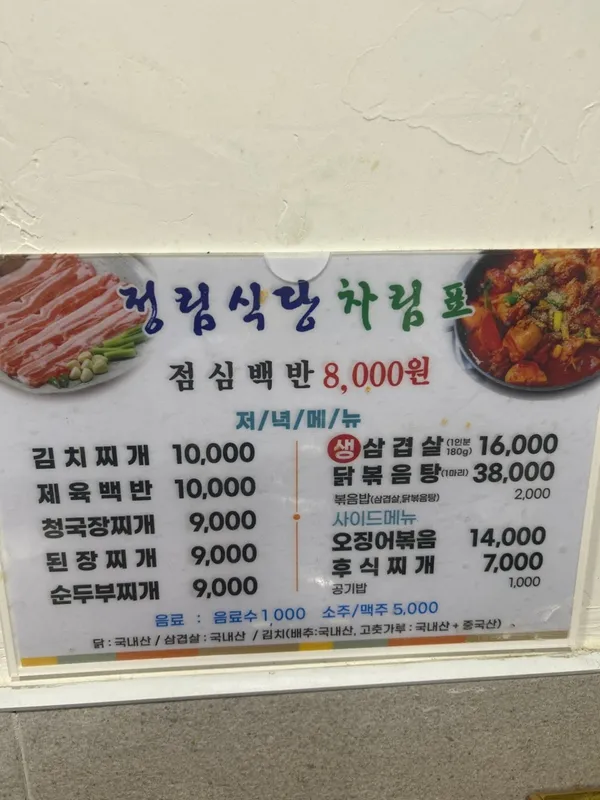 정림식당 사진 2