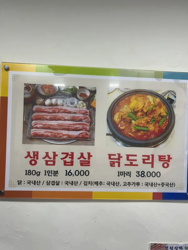 정림식당 사진 3