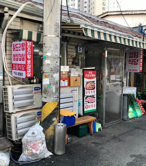 정림식당 사진 4