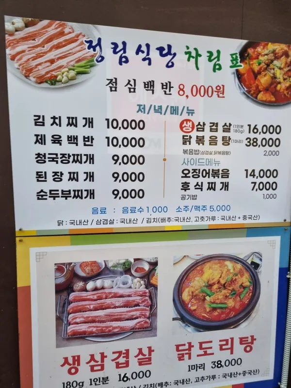 정림식당 사진 5