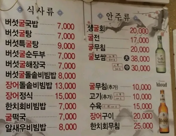 굴예찬 사진 5