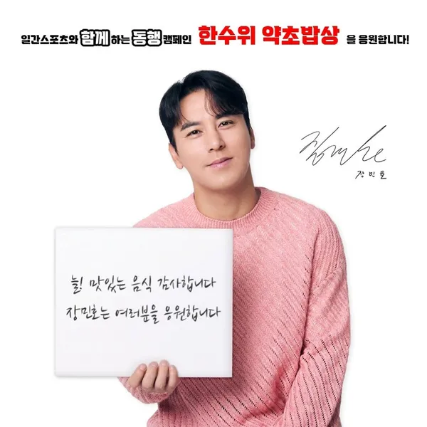 한수위 약초밥상