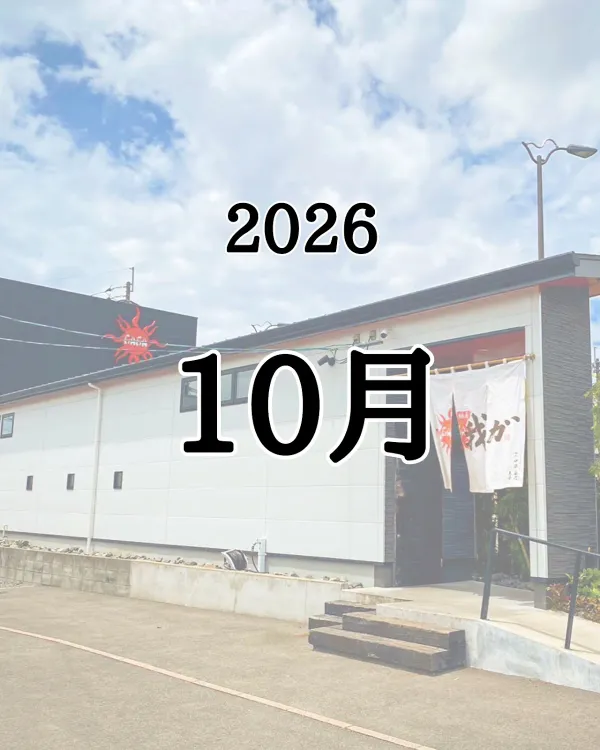 麺屋我ガ 久留米上津バイパス店（めんやがが） 사진 5