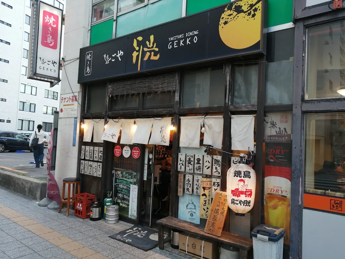 鳥ごや月光