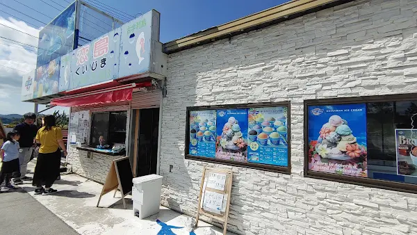 Blue Seal Kouri Island Ice Cream Parlor 사진 2