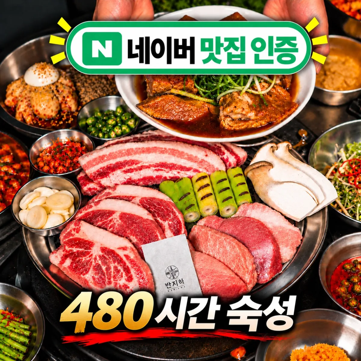 반지하 불당점 대표 사진