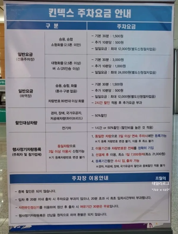 킨텍스제1전시장