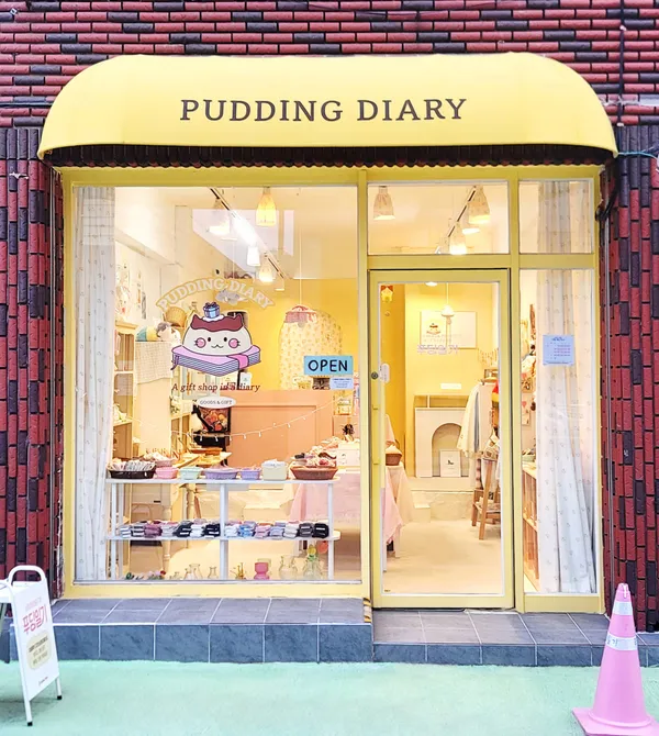 푸딩일기 소품샵