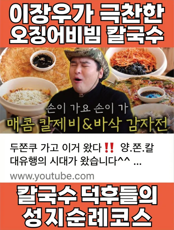 양양칼제비 양양본점