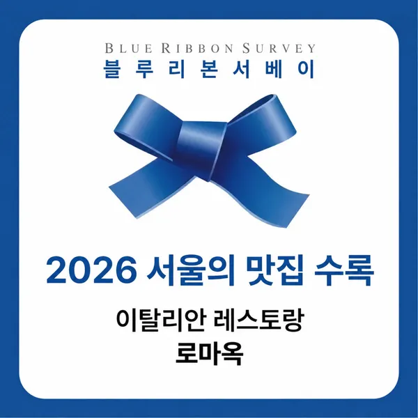 로마옥 리버사이드