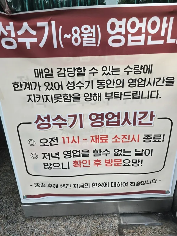 진남포면옥