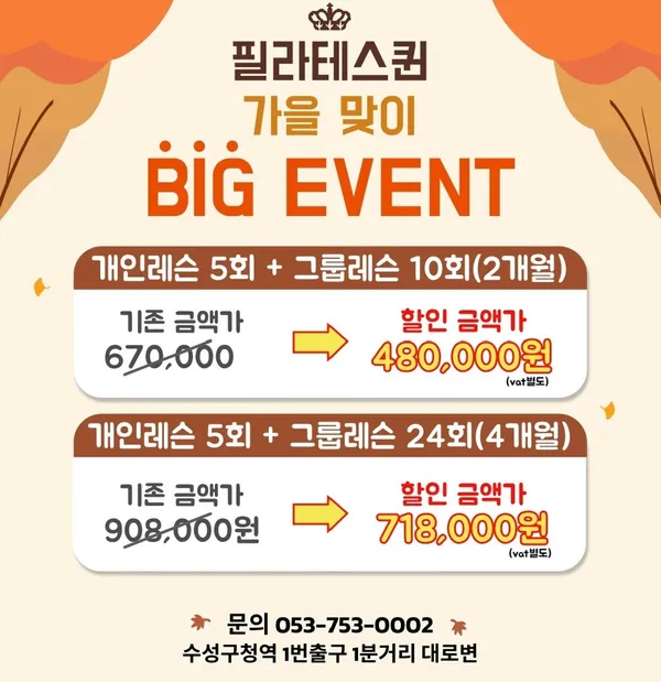 필라테스퀸