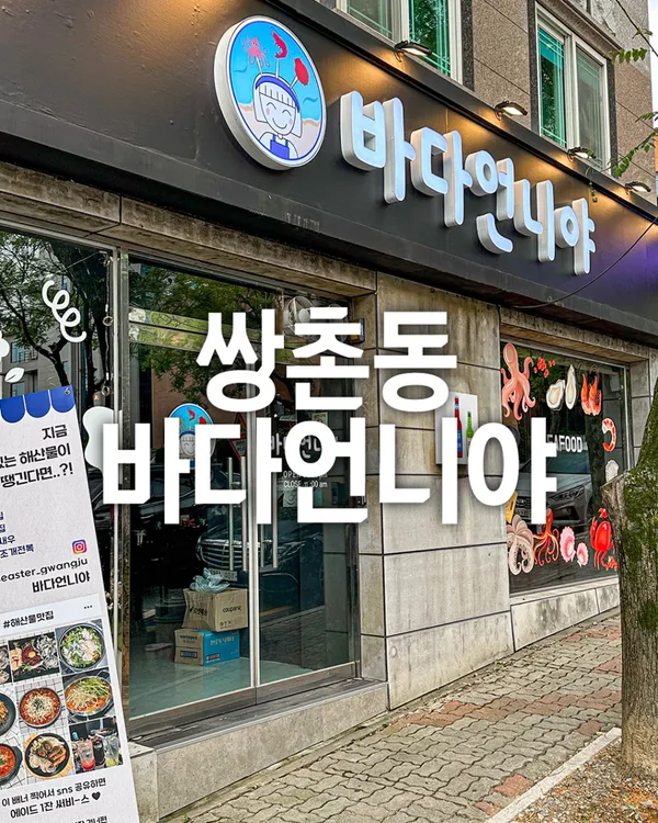 바다언니야