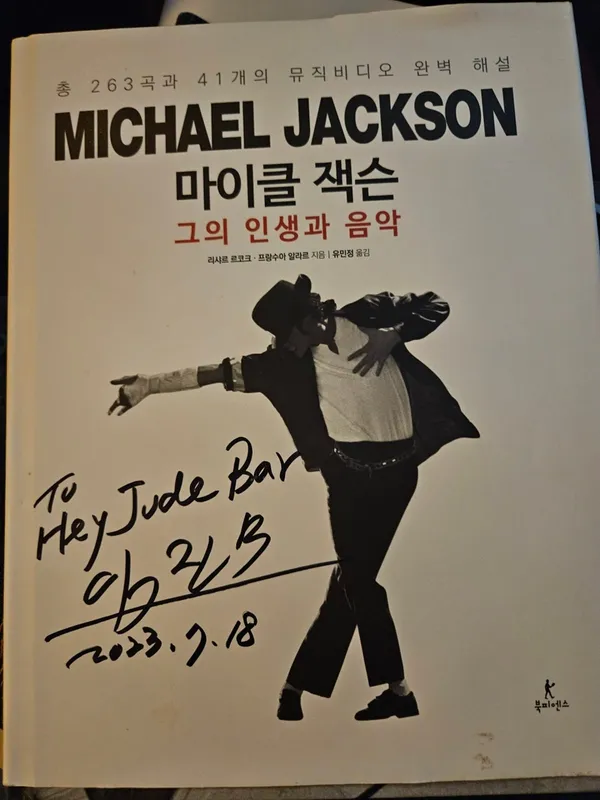 헤이쥬드 LP바 사진 2