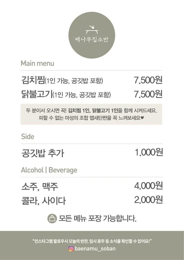 배나무집소반 사진 3