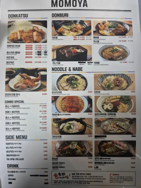 모모야 이촌본점 사진 3