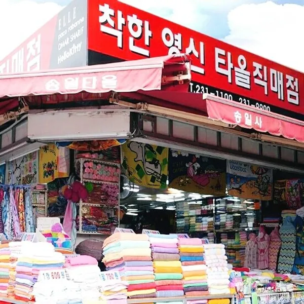 송일사