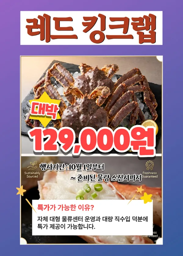 크래버대게나라 광주상무점