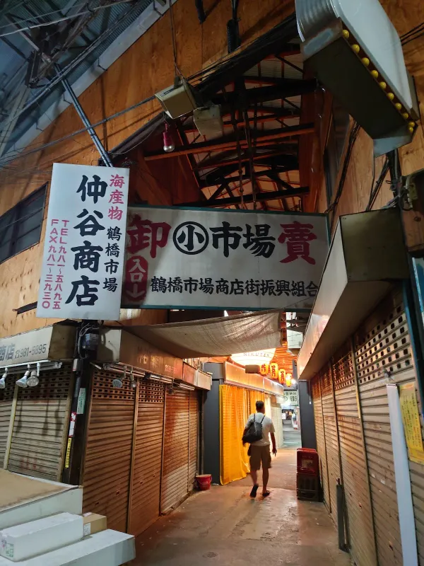 쓰루하시 사진 3
