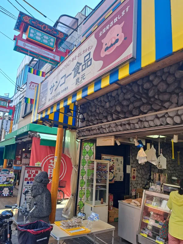 오사카 이쿠노 코리아타운 사진 4