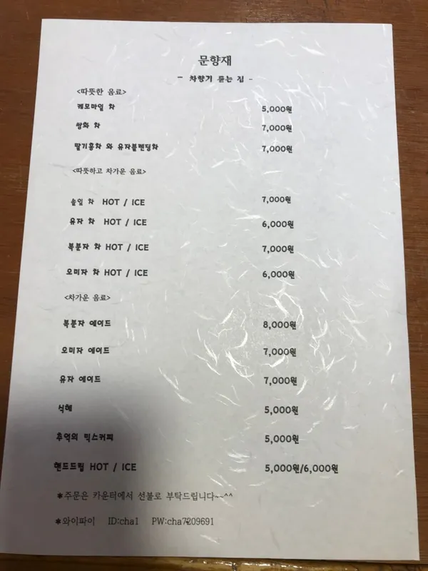 차향기 듣는 집 사진 3
