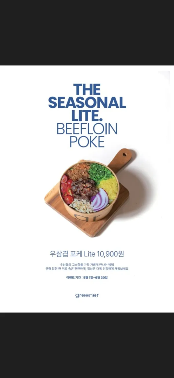 그리너 마곡점 사진 2