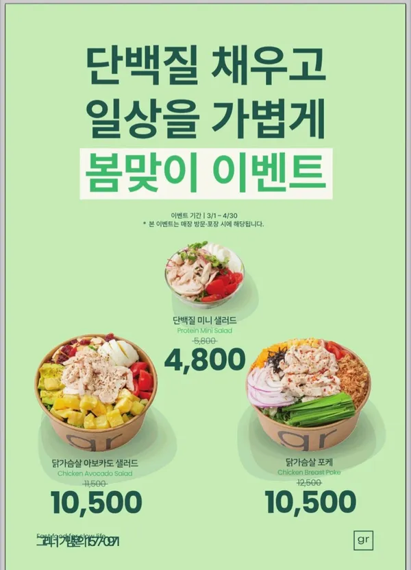 그리너 마곡점 사진 3