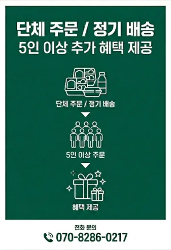 그리너 마곡점 사진 4