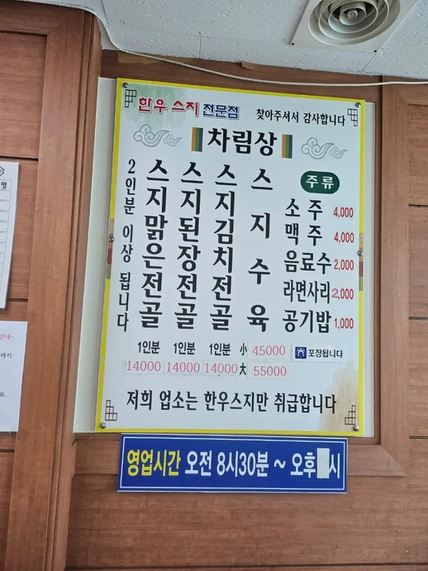 왔다식당 사진 2