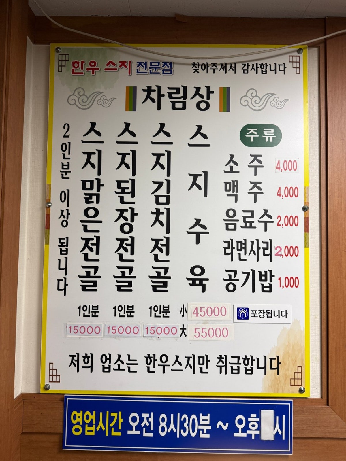 왔다식당 사진 3