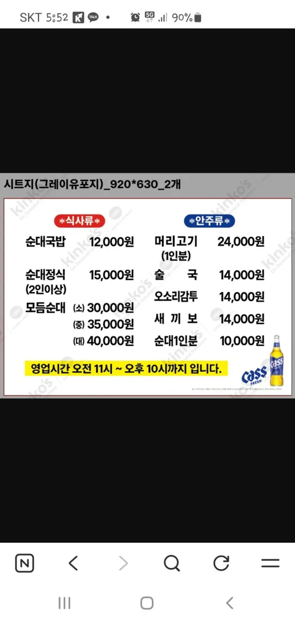 박서방순대국밥 삼성본점 사진 4