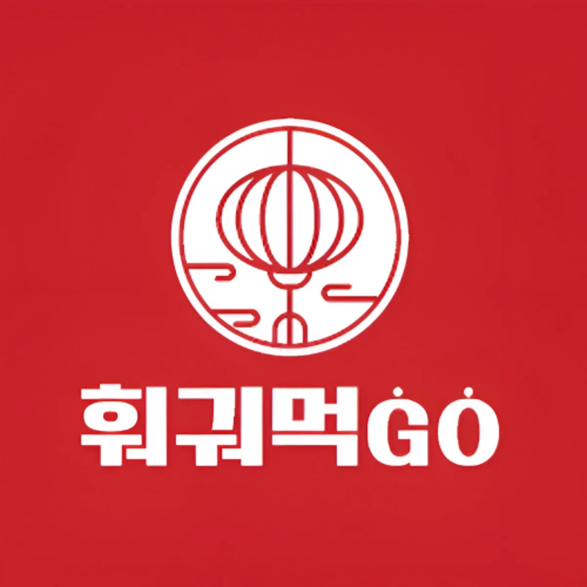 훠궈먹고 노원점